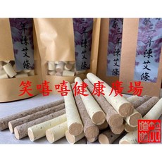 三年陳艾條 桑皮 艾葉紙 台灣捲製 薰香, 1個, 10:1艾柱50柱(艾葉紙捲製)