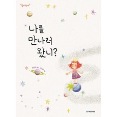 kookminbooks 你是來見我的嗎?