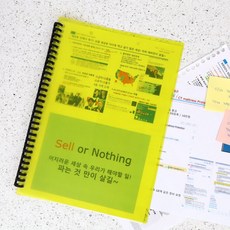 반투명 PP 셀프제본 제본표지 A4 옐로우 jsk+11986Ig