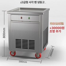 상업용 자동 크림 롤러 두꺼운 스 콘 롤 제조기 스마트 8통 라이트박스, 고급 대형 스티커, 기본 색상