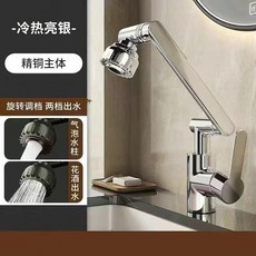 萬向冷熱水龍頭 兩檔出水 精銅主體, 1個, 亮銀不鏽鋼冷熱二檔調節,不鏽鋼冷熱二檔旋轉招 不帶進管子