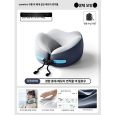 목베개 수면베개 메모리 쿨링 여행용 경추베개 목이편한, 보관백 증정 다크네이비 M 67.5-97.5