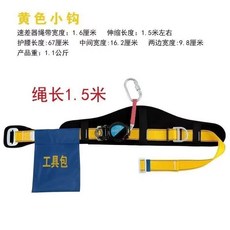 高空作業速差式安全帶 伸縮式 腰式安全帶, 黃色,速差小鉤1.5米, 1個