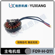 원래 YU XIANG F09 H F09H RC 헬리콥터 예비 부품 YUXIANG 바디 쉘 블레이드 랜딩 기어 모터 프레임 서보 스와시 플레이트, Main Motor