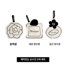 주방고리수건 미니 손닦는 주방수건 향수병 동백꽃, 1개, 카멜리아+스퀘어+라운드 3개 세트