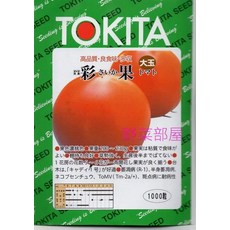 日本TOYOTA 彩球番茄種子 大玉 1000粒裝, 1包