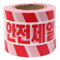 안전띠 안전 제일 위험 테이프 건설 산업 출입금지띠, 황색, 1개