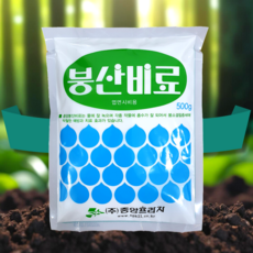 붕산 비료 500g 붕소 부족 결핍 치료에는 붕산 잎오그라듦 가장자리마름 벼 쭉정이 땅콩 빈껍질 과실 열과 기형과 빠른효과 엽면시비 채소 과수 수용성, 1개