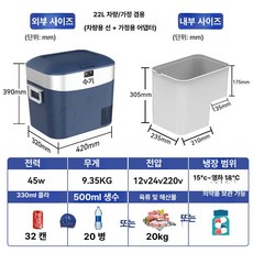 차량용 소형 냉장고 냉동 캠핑 야외 소풍, 22L 블루 차량 가정용, 1L