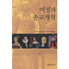 女性與宗教改革, 大韓基督教書會