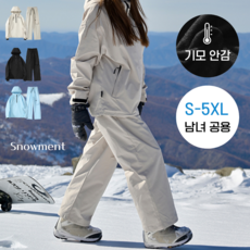 스노우먼트 따뜻한 스노우보드복 겨울 세트 보온 방풍 방수 스키복 발열 눈썰매 커플룩 남녀공용 안감기모
