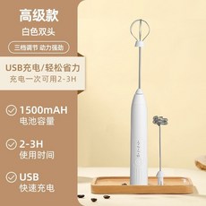 打奶泡器打蛋器咖啡家用電動奶泡機牛奶攪拌器手持打髮器充電式－, 升級款白色兩頭+USB線