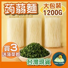 絕世好面 烘乾蒟蒻麵 大包裝 1200克 環保簡裝包, 1個