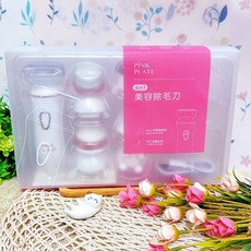 PINK PLATE 6in1 多功能美容除毛刀, pink plate 美容除毛刀組
