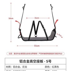 高空作業安全帶 華系高空作業安全帶 座板 吊板防墜落 坐板 戶外外墻清洗安全帶, 1個, S
