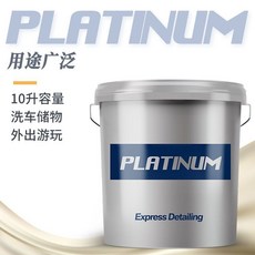 PLATINUM 洗車桶 Express Detailing, 光桶（無蓋