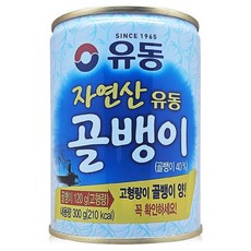 유성물산 유동 자연산 골뱅이 300g 1개 ~ 통조림 술안주 간식 캔 골뱅이무침 골뱅이통조림 골뱅이캔