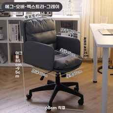 폭신한 책상 의자 편한의자, D. 업그레이드된 컴포트 모델 엘리펀트 그레이