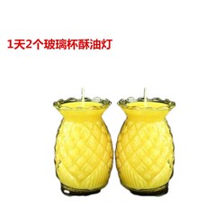旺來菠蘿杯酥油燈，供佛家用油燈，無煙長明燈，7天酥油燈, 黃色,旺來杯3天2個, 1個
