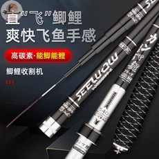 伽瑪 碳素魚竿 28調綜合竿 大物手竿 黑坑竿 溪流竿 池釣竿, 2.7