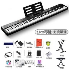 전자피아노 전자키보드 88 건반 휴대용 문화센터, 1개, R. 기본 88키 피아노포스키 선물가방 피아노 스탠드