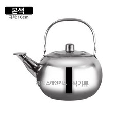 유기 스텐 주전자 가정용 스테인레스 제사 정종, 1L 이상, 1ml, 실버 16cm 링롱 주전자 용량1.3L