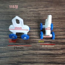 커튼 트랙 레일 풀리 후크 액세서리 휠 부자재 롤러, 1개, 형광녹색 스퀘어 115 (20개)