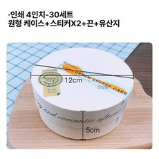 바스크치즈 케이크 상자 포장 마카롱 디저트 선물 원형 번트 케잌 박스, D. 프린트4인치박스 로프 오일페이퍼 30세트, ., 1개