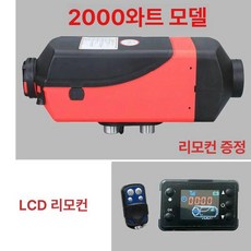 차량용 온풍기 이동식 캠핑 난방기 히터 올인원 무시동, 24V 2000W LCD 리모컨형, 1개