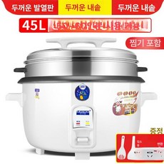 식당 대용량 압력밥솥 단체급식 밥통 보온 전기 뷔페, 화이트 45L 50-60인용 B, 기본 색상