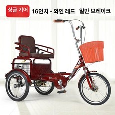 성인 노인 세발자전거 할머니 자전거 어르신용 삼륜 시골 중년 인력거 어른용 장보기 바구니, 1개, 1cm, 16인치 와인레드 표준 단일