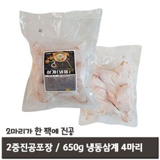 삼계탕용 국내산닭 650g 4마리 급속냉동, 4개