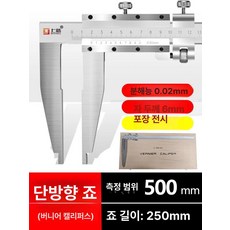 버니어 정밀 측정 도구 두께 롱형 깊이 아날로그 외경, 상루 0-500mm 250mm, 1개, 기본 색상