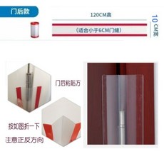 幼兒園門縫保護條 防夾手門卡 兒童安全防護 寶寶房門防夾 門擋安全條 居家安全必備, 1個, 門後款1.2米高10釐米寬, 門後款1.2米高10釐米寬