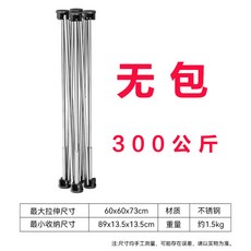 【加厚不銹鋼】蜘蛛腿工作臺支架 可調節高度伸縮摺疊腳架 木工瓦工裝修多功能地架, 1個, 超强承重（4腿）支架+無手提包