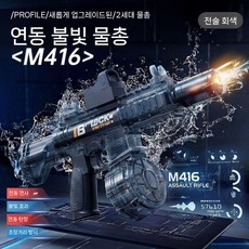 워터밤 전동 물총 장난감 고압 장거리 연속 발사, 패키지 A, 1개, 워터건 회색 플래시