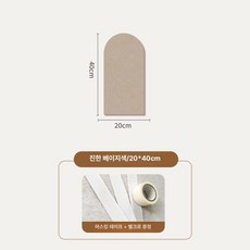 방 벽 보호 펠트 벽지 어린이집 벽면 장식 보호판, 1개, 딥카멜 20x40cm