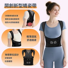 開肩內穿隱形矯姿帶硅膠防駝背美揹帶背部姿勢神器帶, XL 建議體重62-73KG, 高效款 挺胸拔背3 2根支撐黑色