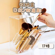 透明17格化妝品收納盒 大容量彩妝刷具口紅防塵整理箱 PS塑膠材質, 透明, 1個
