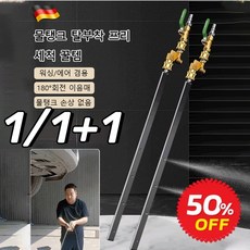 탈부착 프리 자동차 물탱크 세정기 라디에이터 청소 도구 막대 대형 트럭 물 탱크 청소 고압세척기, 0.6m 워싱및에어겸용(3홀) *1, 1개