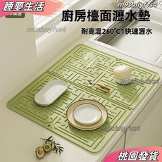 廚房臺麵瀝水墊 食品級硅膠餐墊 加厚防滑 水槽防濺水 碗碟隔熱吸水墊, 深灰色丨可做隔熱墊,加厚5mm中號 30*40CM 可折疊, 1個