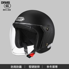 DFMEI A2電動摩托車頭盔女男女士極速防霧半盔冬季保暖安全, 1個, 3C認證極速防霧款-雅黑:參考詳情