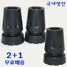 지팡이 고무캡 고무발 패킹 2+1 신발 스틱 바킹 교체용, 1세트, 지팡이고무