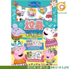 粉紅豬小妹紋身彩繪畫，佩佩豬紋身貼紙著色本，角色造型貼紙，無毒安全兒童紋身貼紙, 1個