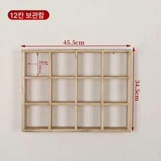 벽부착 찻잔장 진열장 다기장 홈카페 머그잔, 경화 12칸 다보각 소형 칸 10 x 10mm