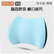 辦公室座椅靠墊腰靠 久坐乳膠坐墊腰枕 腰部支撐靠背墊腰托護腰腰墊 坐墊靠墊護腰坐墊, 藍色【基礎款小腰靠】