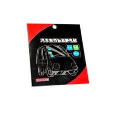 TST 汽車擋風玻璃靜電保護貼 2片裝透明加厚膜 適用行車記錄器與各式車貼 強力吸附不留痕, 1個, 靜電保護貼1包(2片), 透明