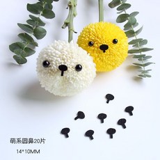 【台灣發貨】DIY乒乓菊花束材料包：卡通表情配件，兒童禮物首選, 萌系圓鼻20片, 1個