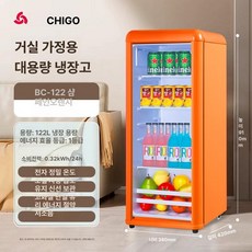 더패스터 가정용술장고 술장고 음료 술냉장고, 1개, 1g, 122L 아이스바 빈티지오렌지 1