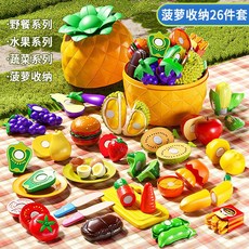 臺灣-出貨 兒童早教水果蔬菜切切樂玩具 過家家廚房玩具 切水果玩具, 野餐26件套【可剝皮可分切】 送菠蘿收納, 1個